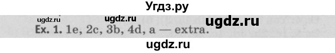 ГДЗ (Решебник №2) по английскому языку 11 класс (Радужный английский) Афанасьева О.В. / Unit 1 / step 6 / 1