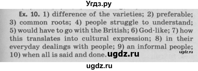 ГДЗ (Решебник №2) по английскому языку 11 класс (Радужный английский) Афанасьева О.В. / Unit 1 / step 6 / 10