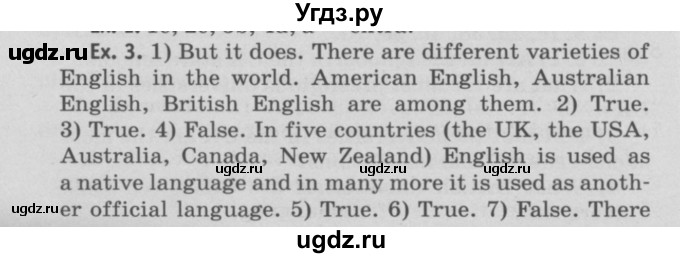 ГДЗ (Решебник №2) по английскому языку 11 класс (Радужный английский) Афанасьева О.В. / Unit 1 / step 6 / 3