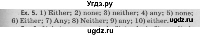 ГДЗ (Решебник №2) по английскому языку 11 класс (Радужный английский) Афанасьева О.В. / Unit 1 / step 6 / 5