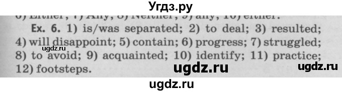 ГДЗ (Решебник №2) по английскому языку 11 класс (Радужный английский) Афанасьева О.В. / Unit 1 / step 6 / 6