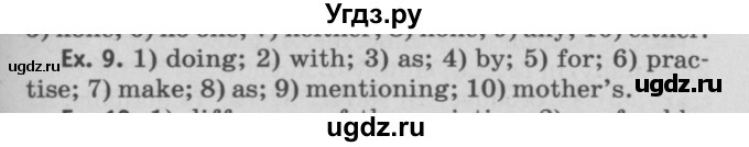 ГДЗ (Решебник №2) по английскому языку 11 класс (Радужный английский) Афанасьева О.В. / Unit 1 / step 6 / 9