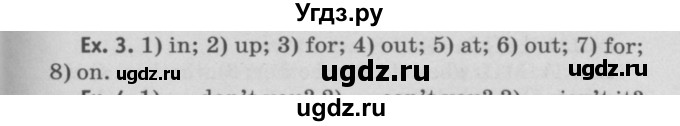 ГДЗ (Решебник №2) по английскому языку 11 класс (Радужный английский) Афанасьева О.В. / Unit 1 / step 7 / 3