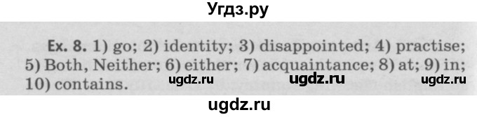 ГДЗ (Решебник №2) по английскому языку 11 класс (Радужный английский) Афанасьева О.В. / Unit 1 / step 7 / 8