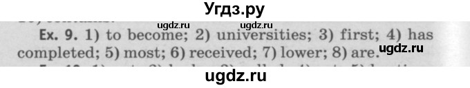 ГДЗ (Решебник №2) по английскому языку 11 класс (Радужный английский) Афанасьева О.В. / Unit 1 / step 7 / 9