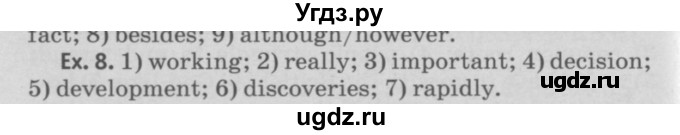 ГДЗ (Решебник №2) по английскому языку 11 класс (Радужный английский) Афанасьева О.В. / Unit 1 / step 8 / 8