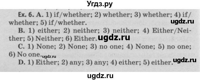 ГДЗ (Решебник №2) по английскому языку 11 класс (Радужный английский) Афанасьева О.В. / Unit 1 / step 9 / 6