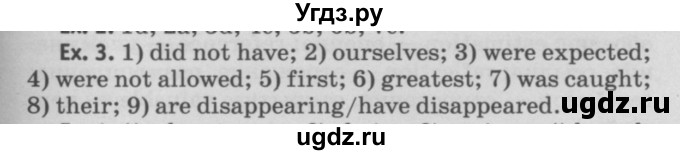 ГДЗ (Решебник №2) по английскому языку 11 класс (Радужный английский) Афанасьева О.В. / Unit 1 / step 10 / 3