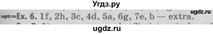 ГДЗ (Решебник №2) по английскому языку 11 класс (Радужный английский) Афанасьева О.В. / Unit 2 / step 1 / 6