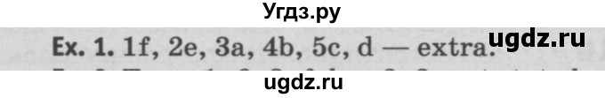 ГДЗ (Решебник №2) по английскому языку 11 класс (Радужный английский) Афанасьева О.В. / Unit 2 / step 2 / 1