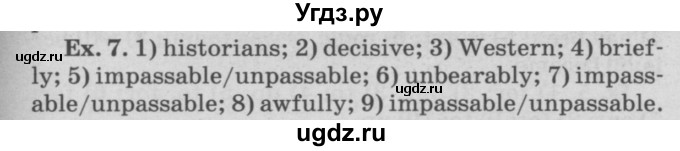 ГДЗ (Решебник №2) по английскому языку 11 класс (Радужный английский) Афанасьева О.В. / Unit 2 / step 3 / 7