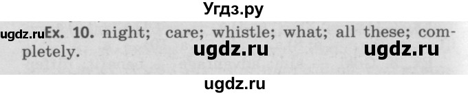 ГДЗ (Решебник №2) по английскому языку 11 класс (Радужный английский) Афанасьева О.В. / Unit 2 / step 4 / 10