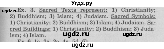 ГДЗ (Решебник №2) по английскому языку 11 класс (Радужный английский) Афанасьева О.В. / Unit 2 / step 4 / 3