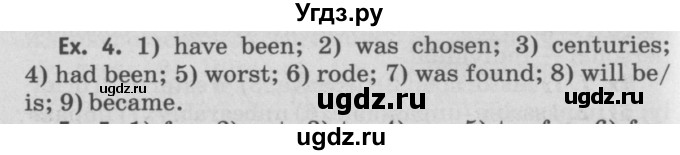 ГДЗ (Решебник №2) по английскому языку 11 класс (Радужный английский) Афанасьева О.В. / Unit 2 / step 5 / 4