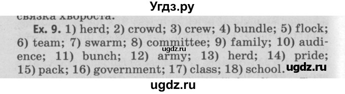 ГДЗ (Решебник №2) по английскому языку 11 класс (Радужный английский) Афанасьева О.В. / Unit 2 / step 5 / 9