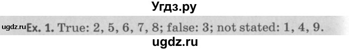 ГДЗ (Решебник №2) по английскому языку 11 класс (Радужный английский) Афанасьева О.В. / Unit 2 / step 6 / 1