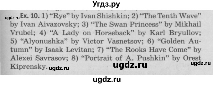 ГДЗ (Решебник №2) по английскому языку 11 класс (Радужный английский) Афанасьева О.В. / Unit 2 / step 6 / 10