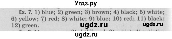 ГДЗ (Решебник №2) по английскому языку 11 класс (Радужный английский) Афанасьева О.В. / Unit 2 / step 6 / 7