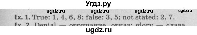 ГДЗ (Решебник №2) по английскому языку 11 класс (Радужный английский) Афанасьева О.В. / Unit 2 / step 7 / 1