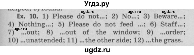 ГДЗ (Решебник №2) по английскому языку 11 класс (Радужный английский) Афанасьева О.В. / Unit 2 / step 7 / 10