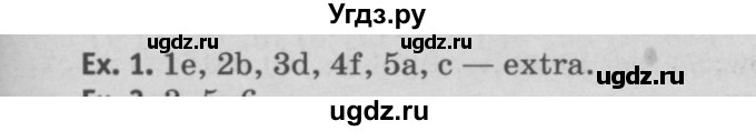 ГДЗ (Решебник №2) по английскому языку 11 класс (Радужный английский) Афанасьева О.В. / Unit 2 / step 8 / 1