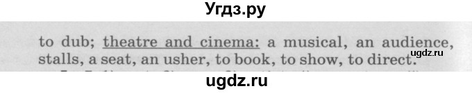 ГДЗ (Решебник №2) по английскому языку 11 класс (Радужный английский) Афанасьева О.В. / Unit 2 / step 8 / 5(продолжение 2)