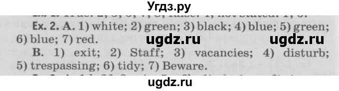 ГДЗ (Решебник №2) по английскому языку 11 класс (Радужный английский) Афанасьева О.В. / Unit 2 / step 9 / 2