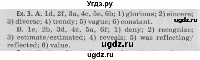 ГДЗ (Решебник №2) по английскому языку 11 класс (Радужный английский) Афанасьева О.В. / Unit 2 / step 9 / 3