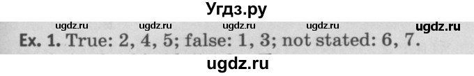 ГДЗ (Решебник №2) по английскому языку 11 класс (Радужный английский) Афанасьева О.В. / Unit 2 / step 10 / 1