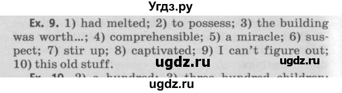 ГДЗ (Решебник №2) по английскому языку 11 класс (Радужный английский) Афанасьева О.В. / Unit 3 / step 1 / 9