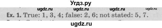 ГДЗ (Решебник №2) по английскому языку 11 класс (Радужный английский) Афанасьева О.В. / Unit 3 / step 2 / 1