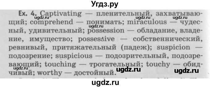 ГДЗ (Решебник №2) по английскому языку 11 класс (Радужный английский) Афанасьева О.В. / Unit 3 / step 2 / 4