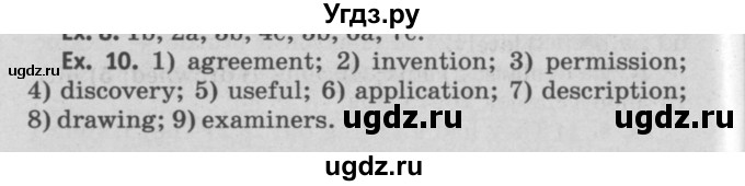 ГДЗ (Решебник №2) по английскому языку 11 класс (Радужный английский) Афанасьева О.В. / Unit 3 / step 4 / 10