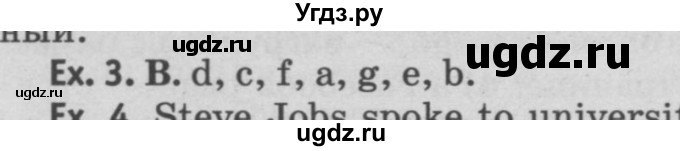 ГДЗ (Решебник №2) по английскому языку 11 класс (Радужный английский) Афанасьева О.В. / Unit 3 / step 4 / 3