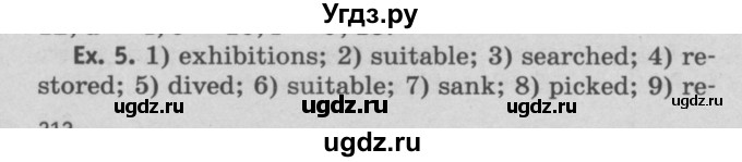 ГДЗ (Решебник №2) по английскому языку 11 класс (Радужный английский) Афанасьева О.В. / Unit 3 / step 5 / 5