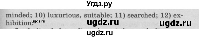 ГДЗ (Решебник №2) по английскому языку 11 класс (Радужный английский) Афанасьева О.В. / Unit 3 / step 5 / 5(продолжение 2)