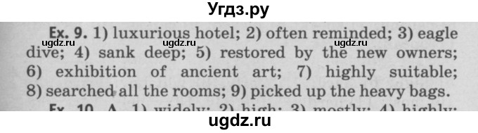 ГДЗ (Решебник №2) по английскому языку 11 класс (Радужный английский) Афанасьева О.В. / Unit 3 / step 5 / 9