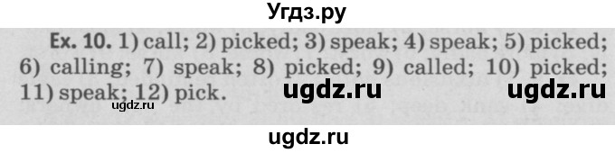 ГДЗ (Решебник №2) по английскому языку 11 класс (Радужный английский) Афанасьева О.В. / Unit 3 / step 6 / 10