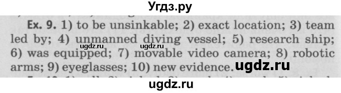 ГДЗ (Решебник №2) по английскому языку 11 класс (Радужный английский) Афанасьева О.В. / Unit 3 / step 6 / 9