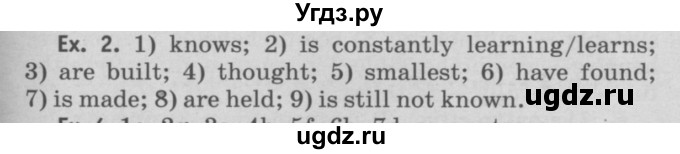 ГДЗ (Решебник №2) по английскому языку 11 класс (Радужный английский) Афанасьева О.В. / Unit 3 / step 8 / 2