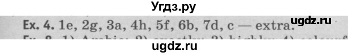 ГДЗ (Решебник №2) по английскому языку 11 класс (Радужный английский) Афанасьева О.В. / Unit 3 / step 8 / 4