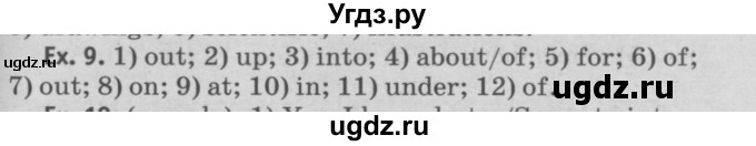 ГДЗ (Решебник №2) по английскому языку 11 класс (Радужный английский) Афанасьева О.В. / Unit 3 / step 8 / 9