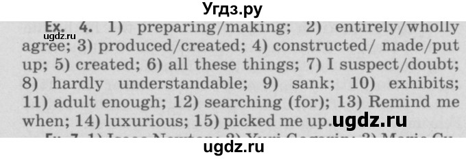 ГДЗ (Решебник №2) по английскому языку 11 класс (Радужный английский) Афанасьева О.В. / Unit 3 / step 9 / 4