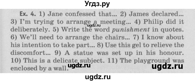 ГДЗ (Решебник №2) по английскому языку 11 класс (Радужный английский) Афанасьева О.В. / Unit 4 / step 1 / 4