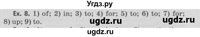 ГДЗ (Решебник №2) по английскому языку 11 класс (Радужный английский) Афанасьева О.В. / Unit 4 / step 1 / 8