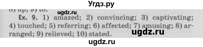 ГДЗ (Решебник №2) по английскому языку 11 класс (Радужный английский) Афанасьева О.В. / Unit 4 / step 1 / 9