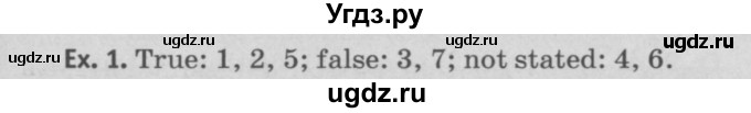 ГДЗ (Решебник №2) по английскому языку 11 класс (Радужный английский) Афанасьева О.В. / Unit 4 / step 2 / 1