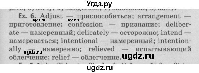 ГДЗ (Решебник №2) по английскому языку 11 класс (Радужный английский) Афанасьева О.В. / Unit 4 / step 2 / 6