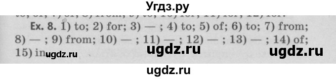 ГДЗ (Решебник №2) по английскому языку 11 класс (Радужный английский) Афанасьева О.В. / Unit 4 / step 2 / 8