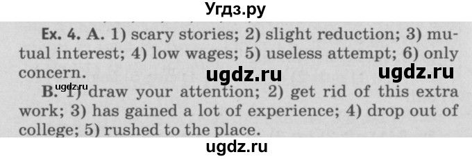 ГДЗ (Решебник №2) по английскому языку 11 класс (Радужный английский) Афанасьева О.В. / Unit 4 / step 3 / 2